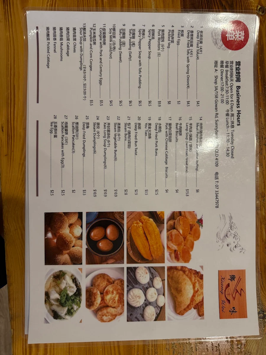 Menu, XiangWei