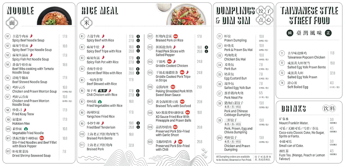 Menu, Alleyway Kitchen M-City | 小巷