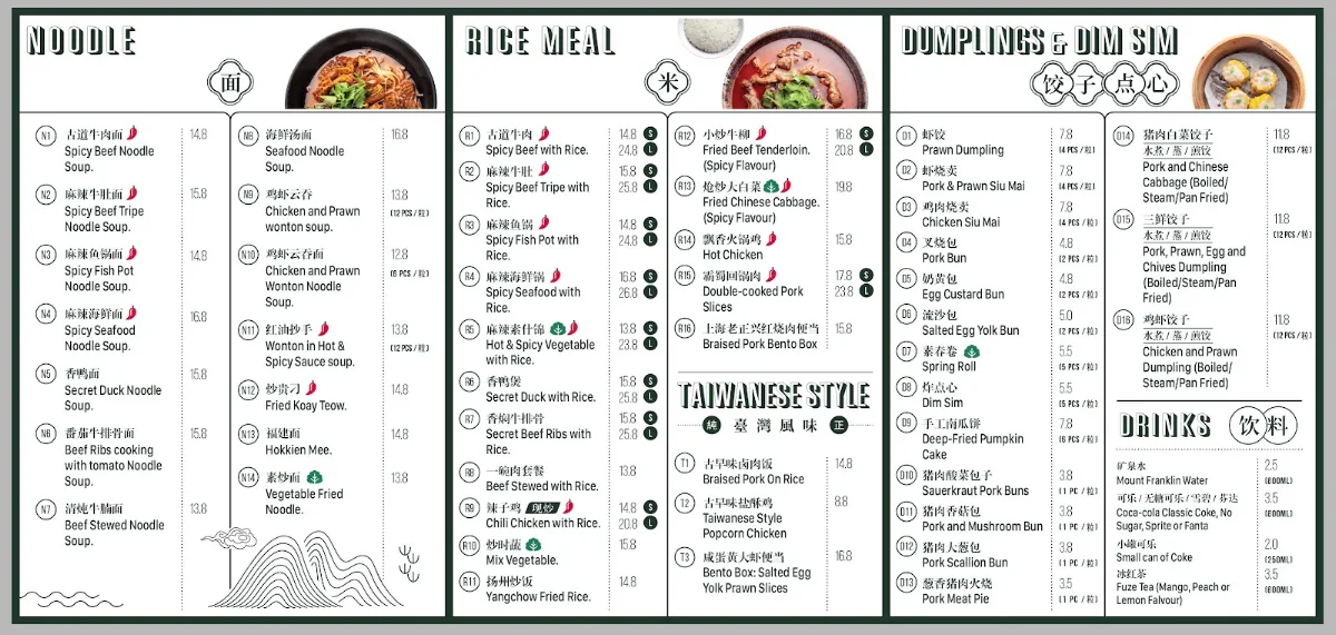 Menu, Alleyway Kitchen M-City | 小巷