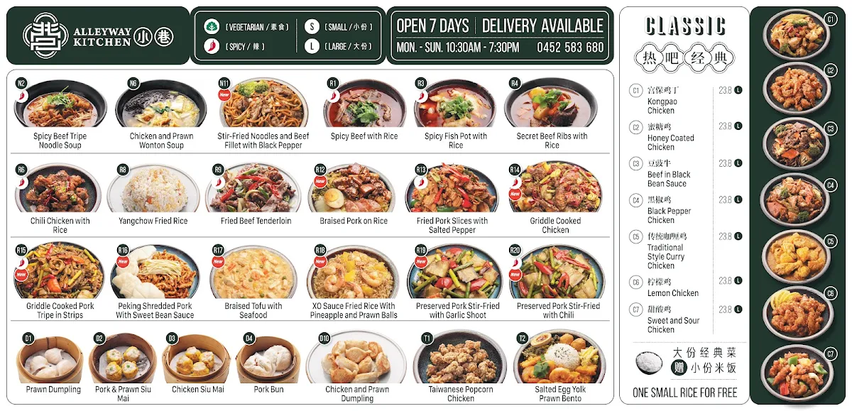 Menu, Alleyway Kitchen M-City | 小巷