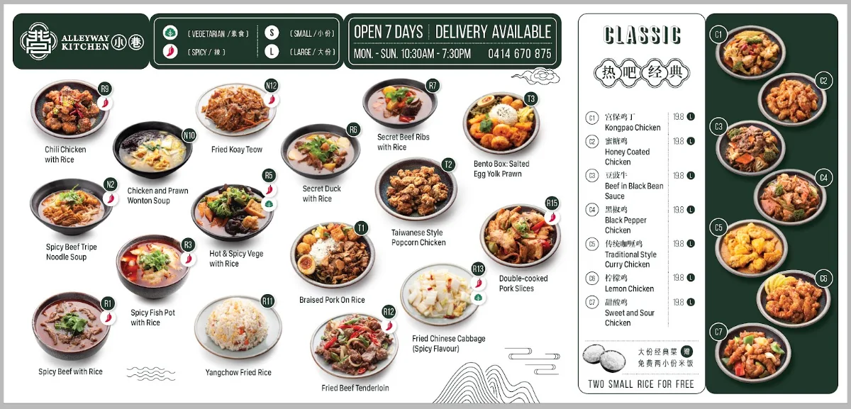 Menu, Alleyway Kitchen M-City | 小巷
