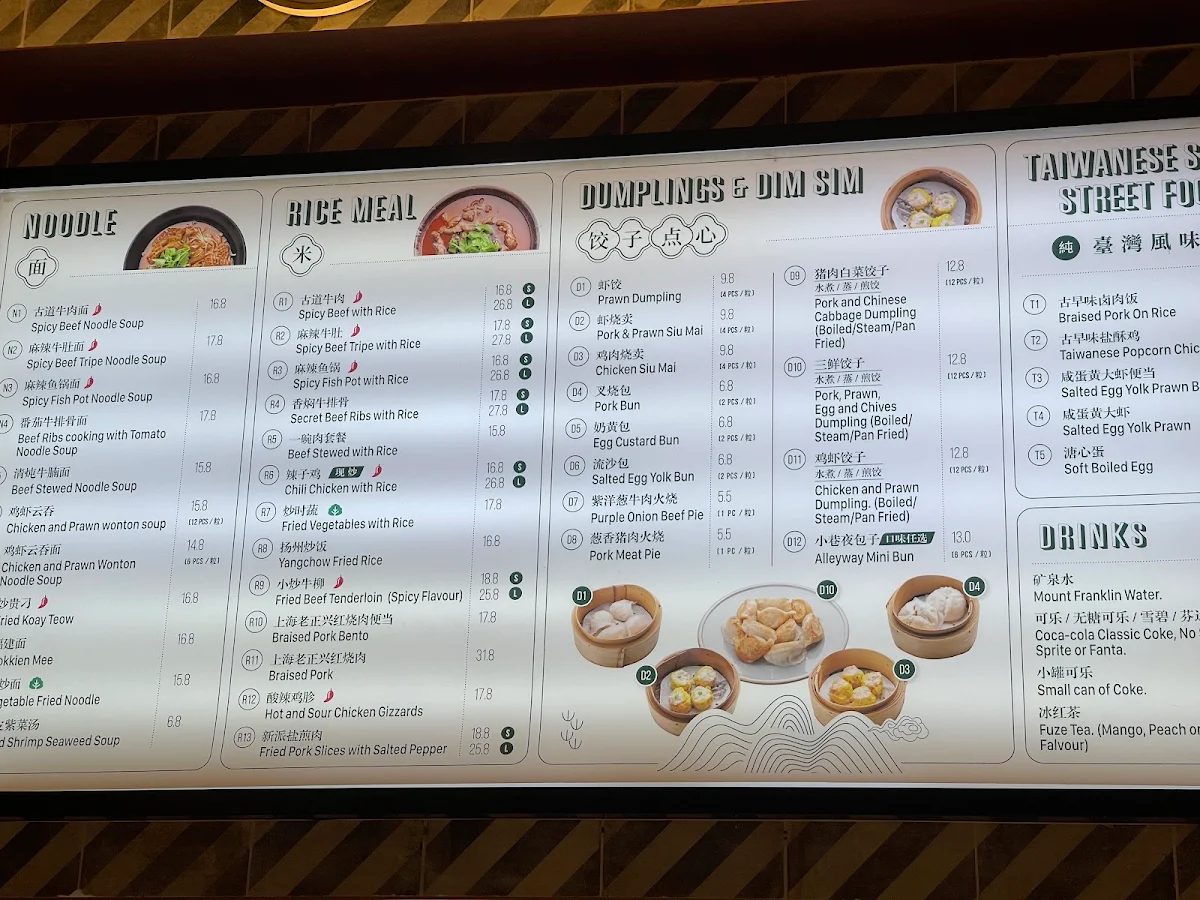 Menu, Alleyway Kitchen M-City | 小巷