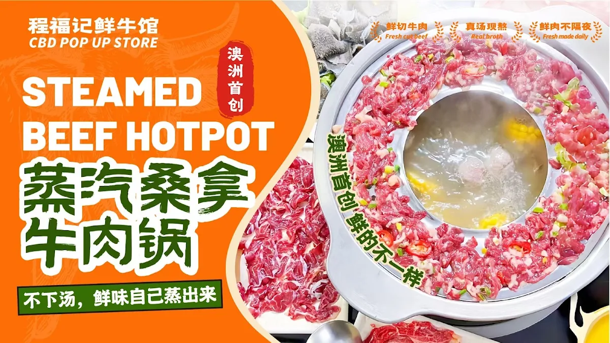 Menu, Cheng's Beef Hotpot Restaurant CBD