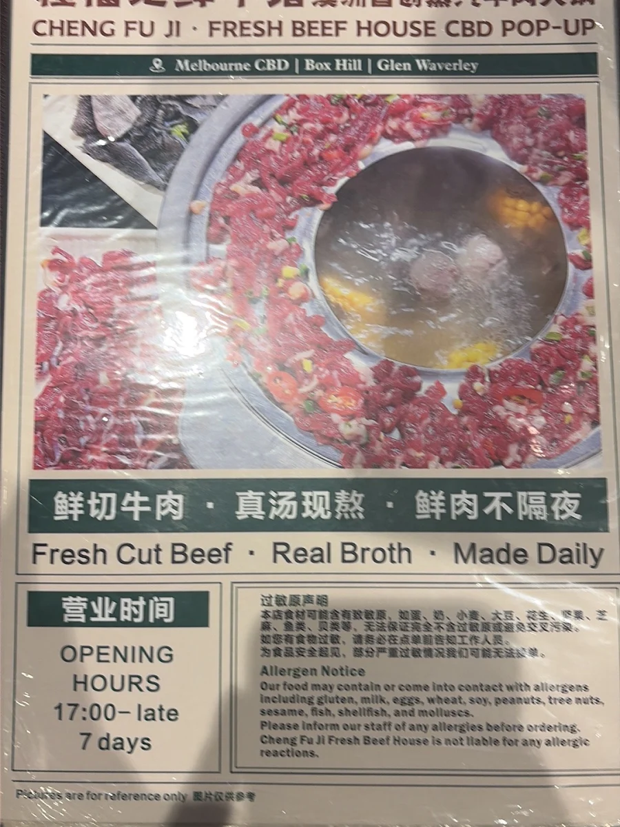 Menu, Cheng's Beef Hotpot Restaurant CBD