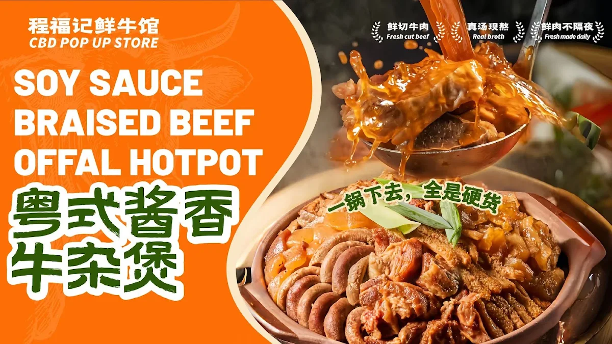 Menu, Cheng's Beef Hotpot Restaurant CBD