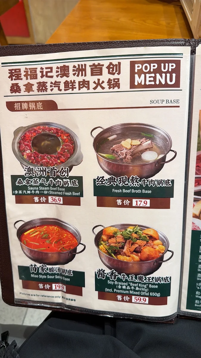 Menu, Cheng's Beef Hotpot Restaurant CBD