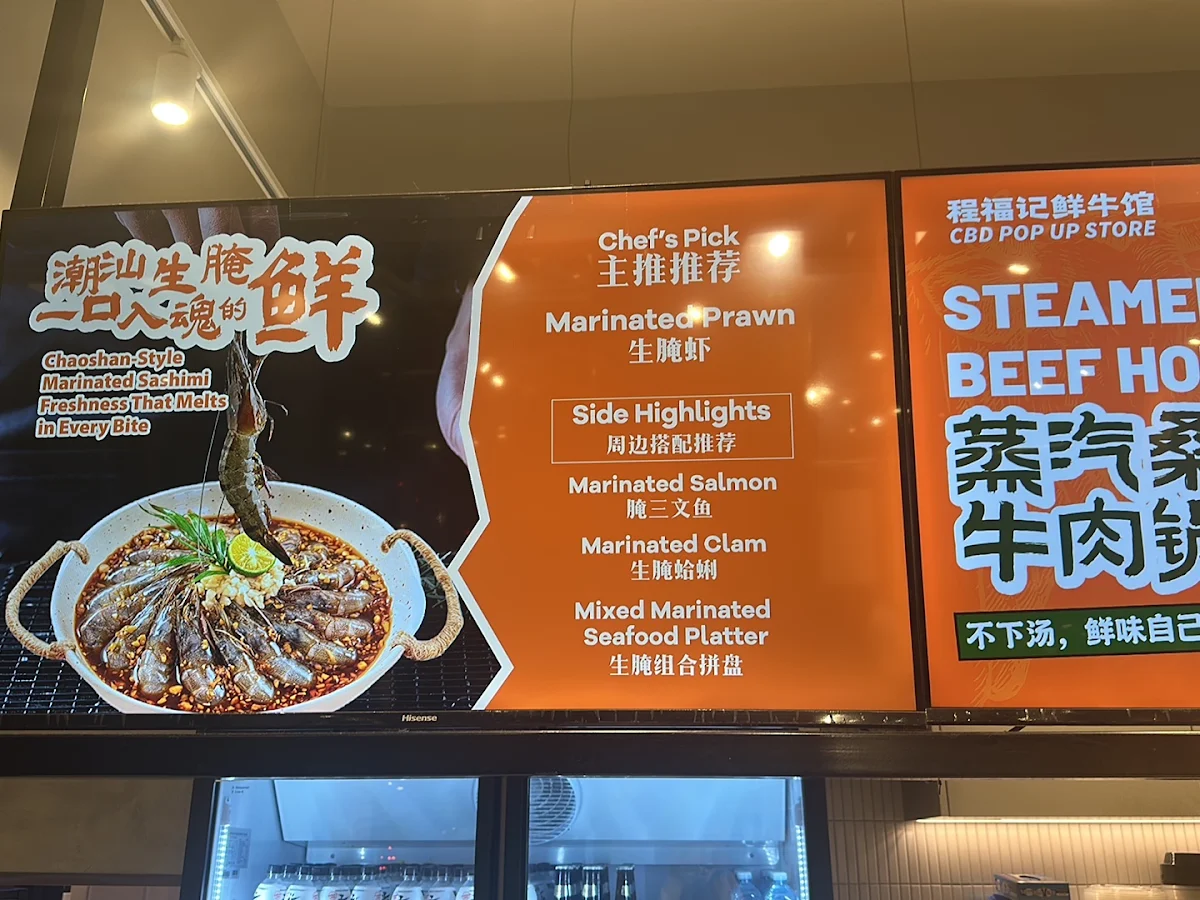 Menu, Cheng's Beef Hotpot Restaurant CBD