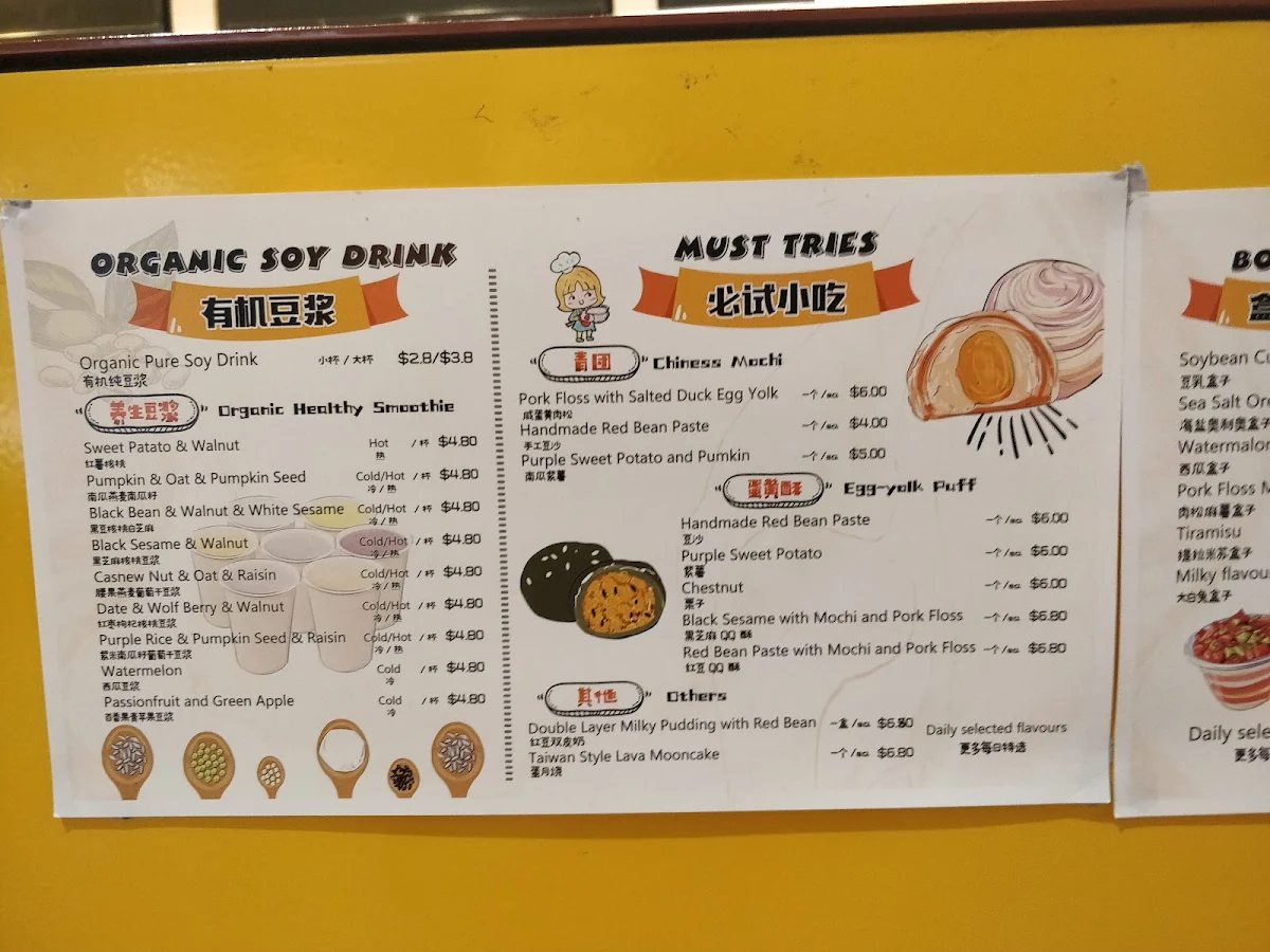 Menu, Ms Bean