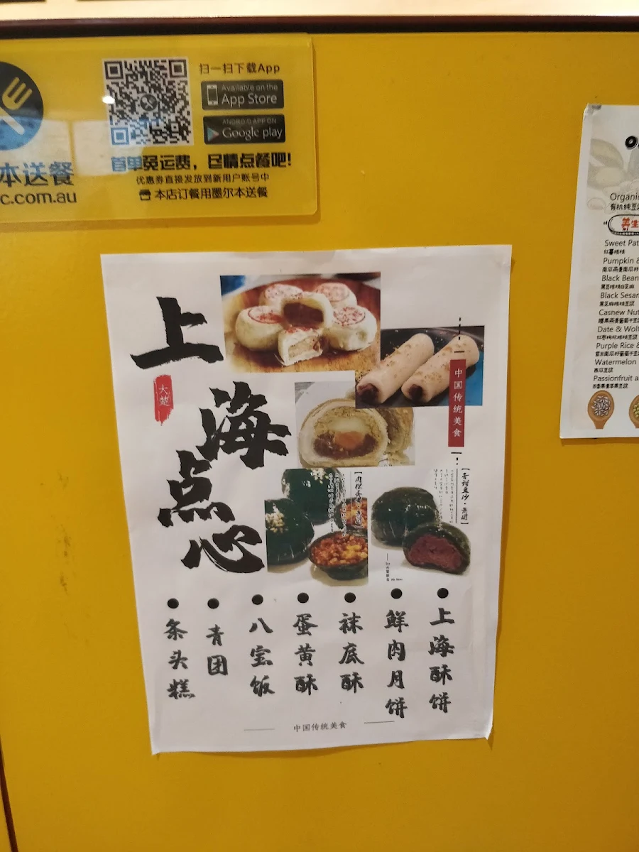 Menu, Ms Bean