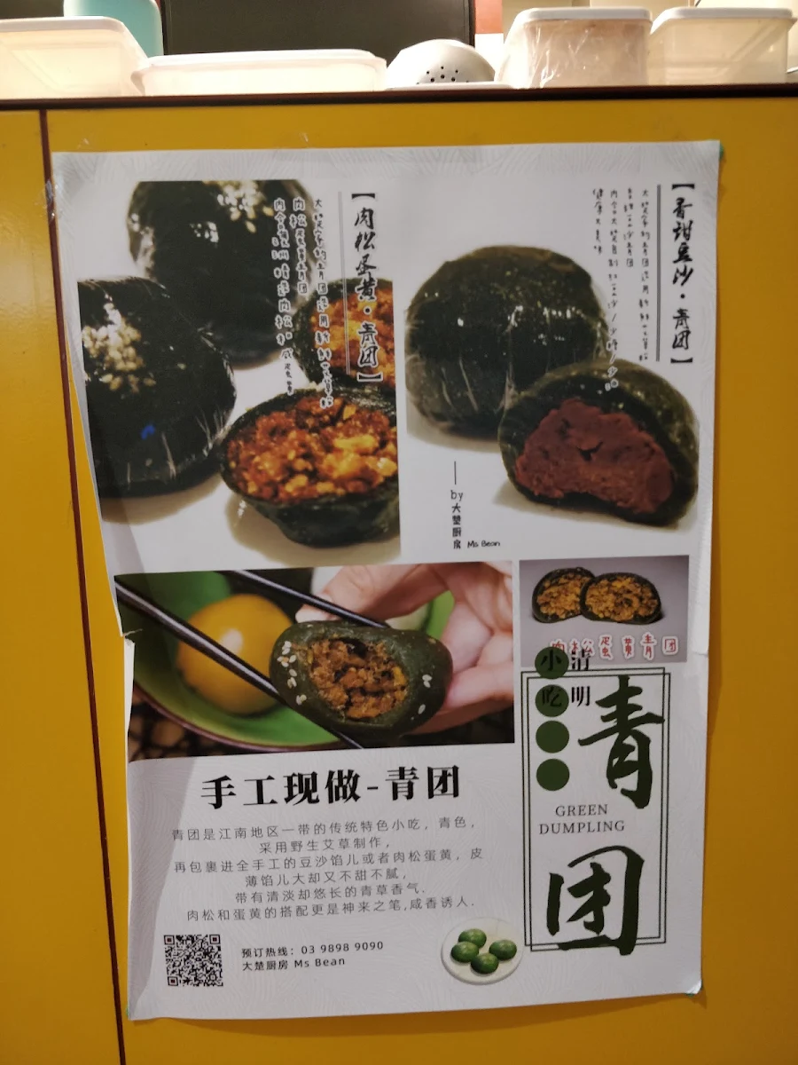 Menu, Ms Bean