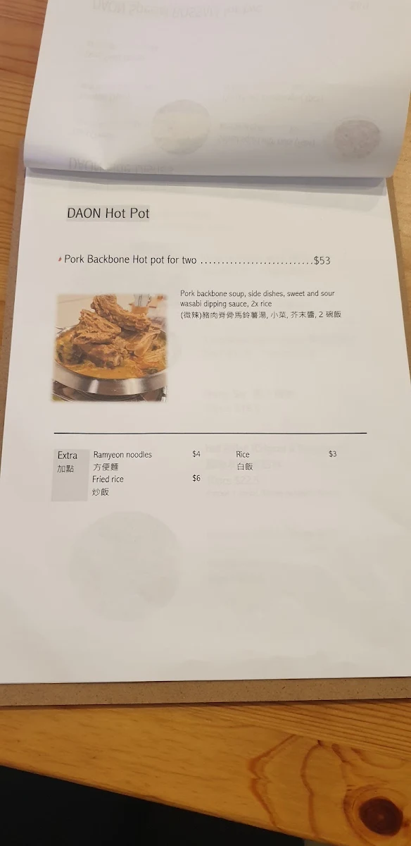 Menu, Daon Korean Restaurant