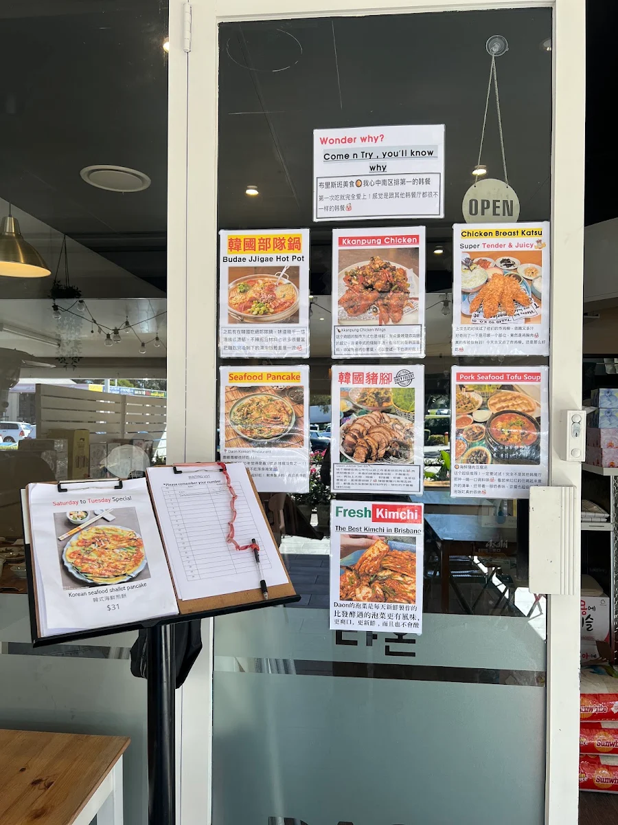 Menu, Daon Korean Restaurant