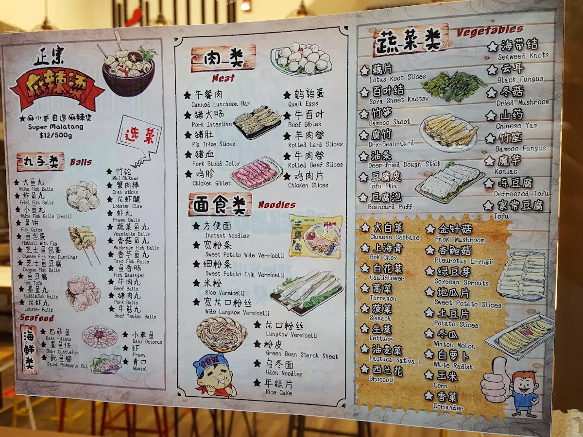 Menu, Dragon Hot Pot