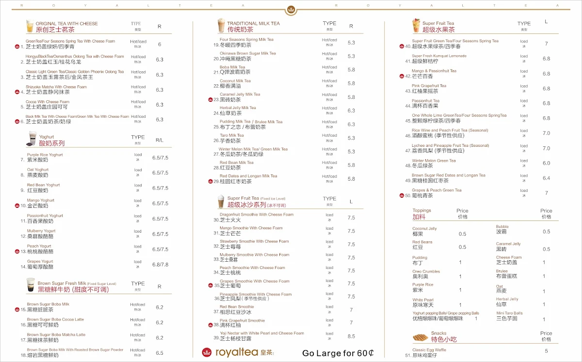 Menu, Royaltea 皇茶