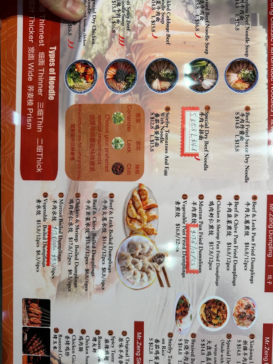 Menu, Mr. Zeng Lanzhou Beef Noodle 大曾面道兰州牛肉面