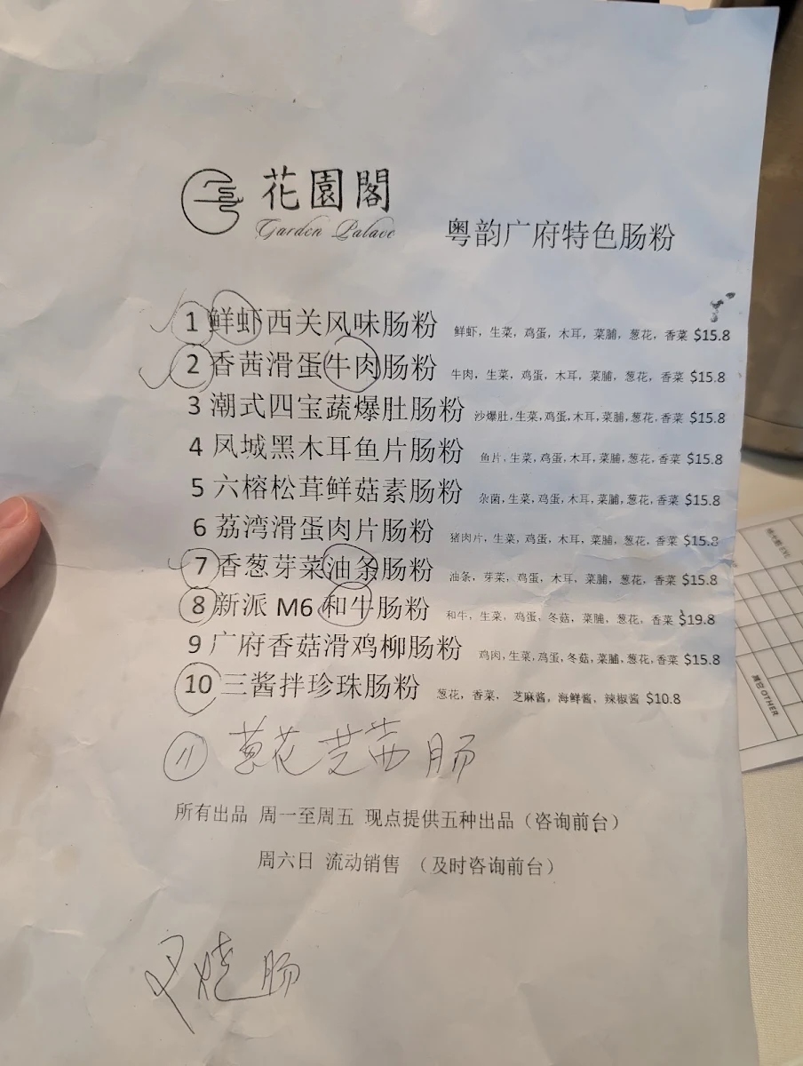 Menu, Garden Palace 花園閣