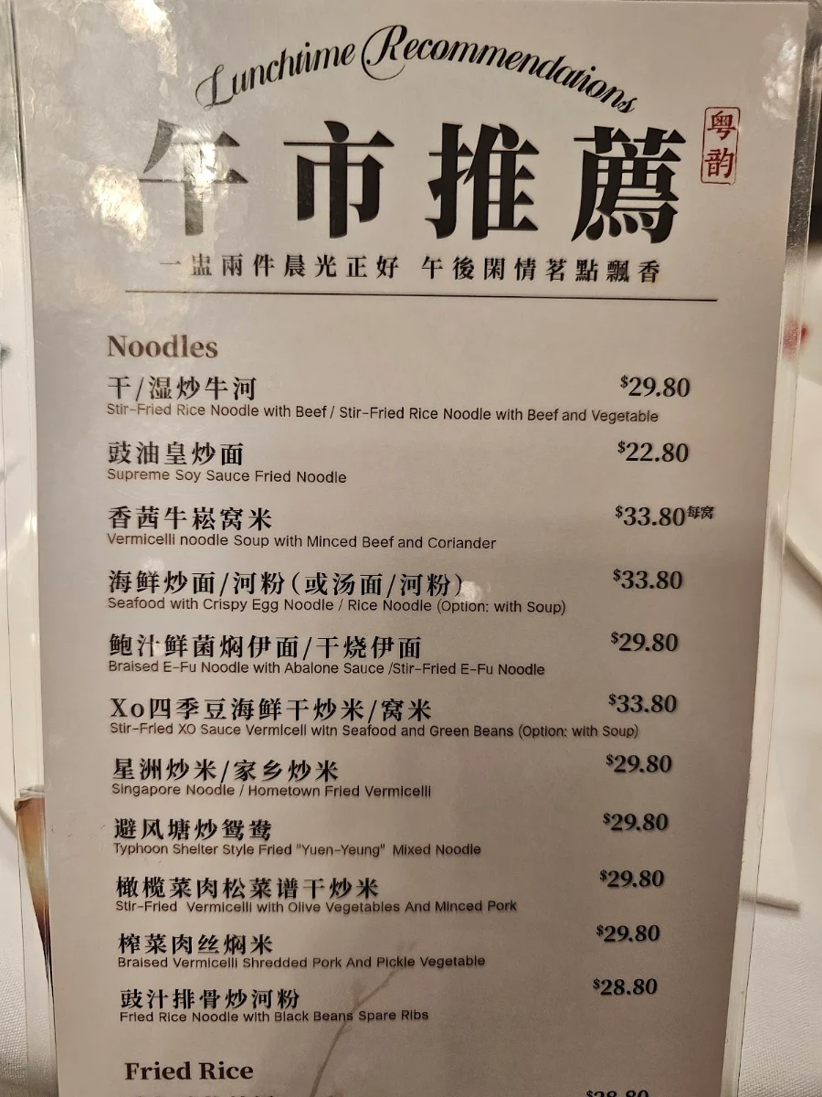 Menu, Garden Palace 花園閣
