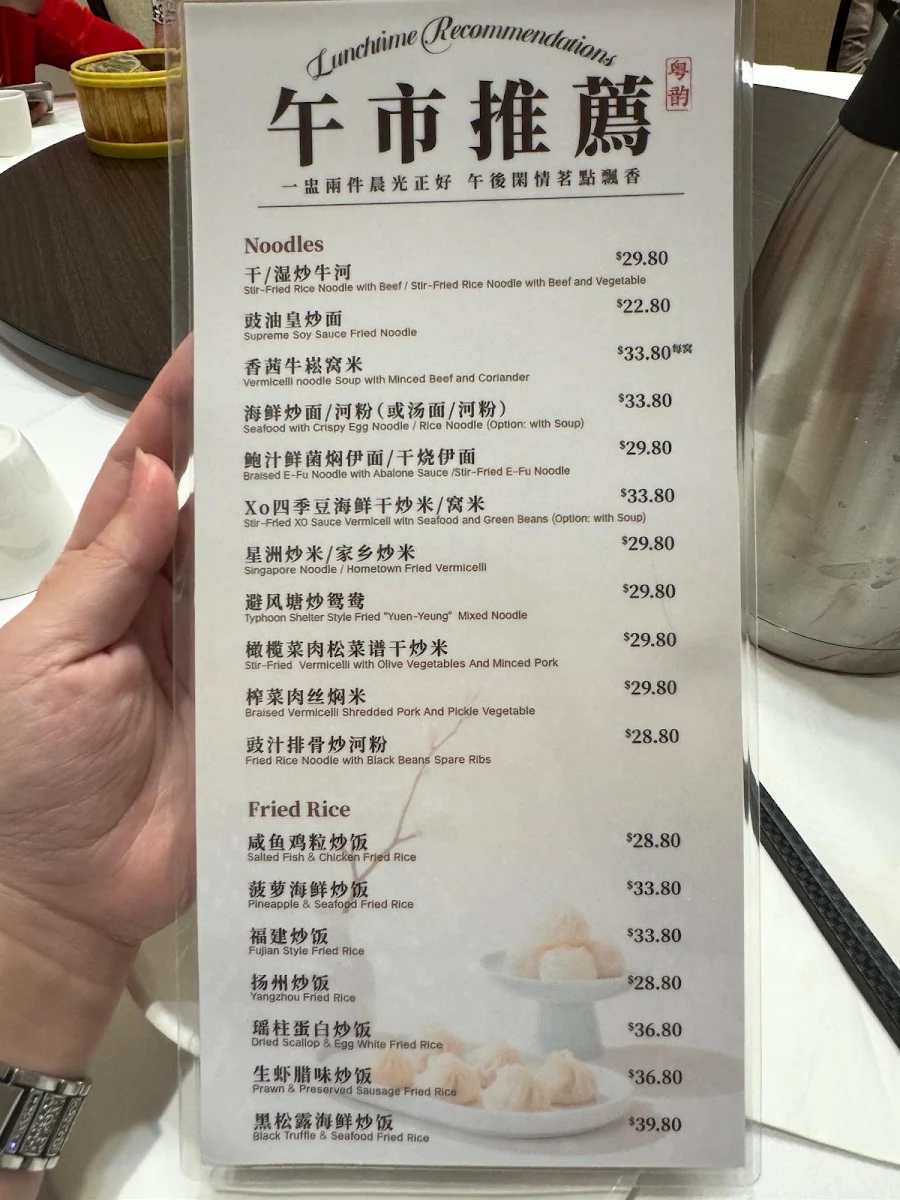 Menu, Garden Palace 花園閣