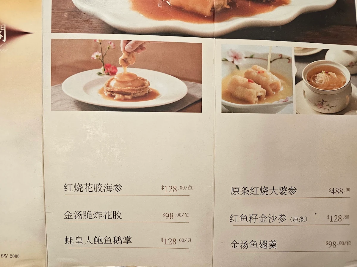 Menu, Garden Palace 花園閣