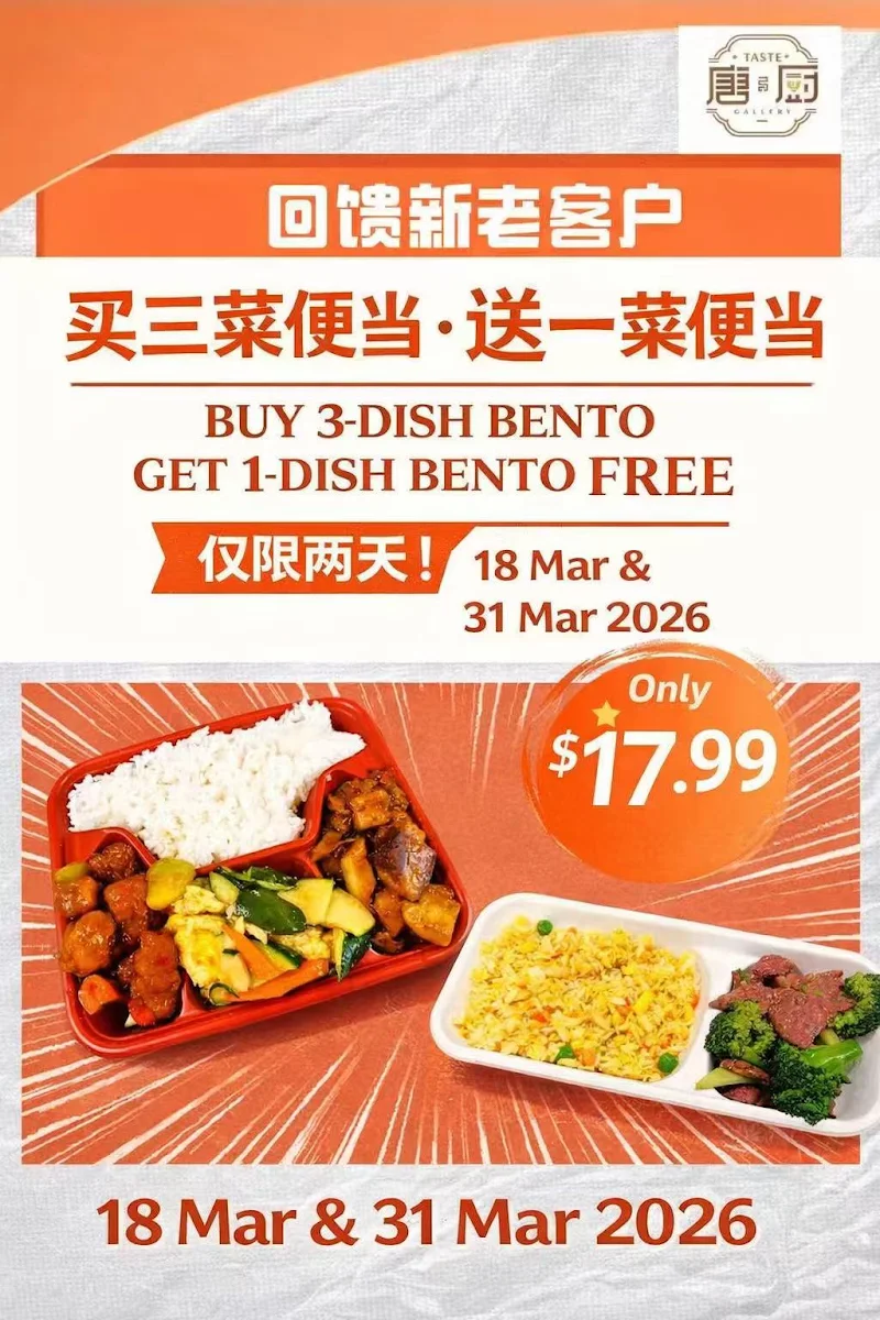 Menu, Taste Gallery