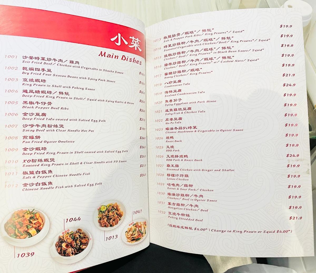 Menu, Ho Lin Wah Restaurant