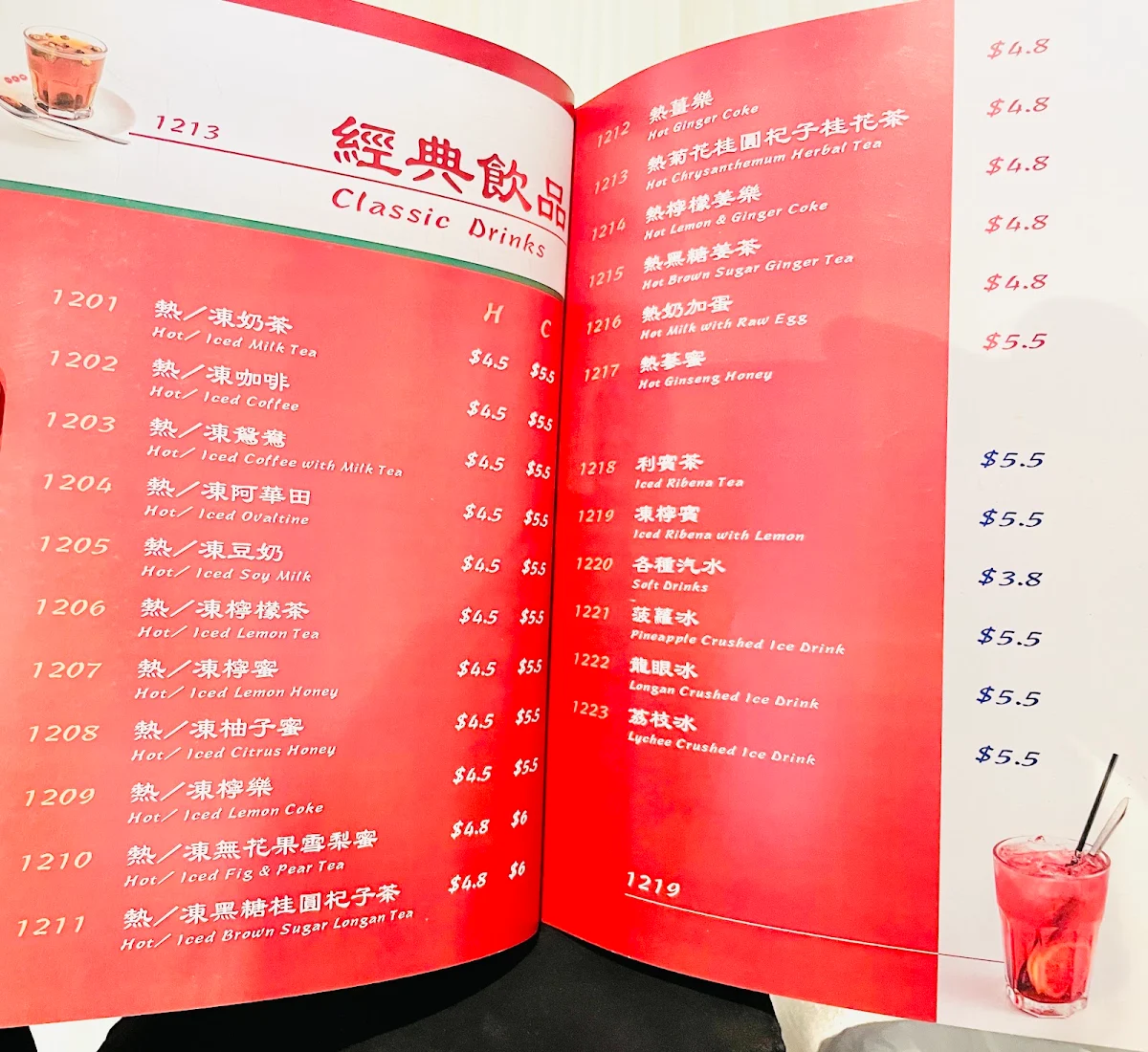 Menu, Ho Lin Wah Restaurant