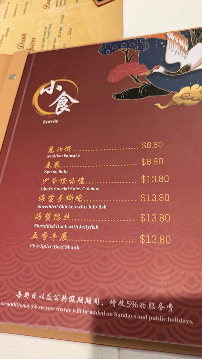 Menu, 广州饭店 Guangzhou Cuisine