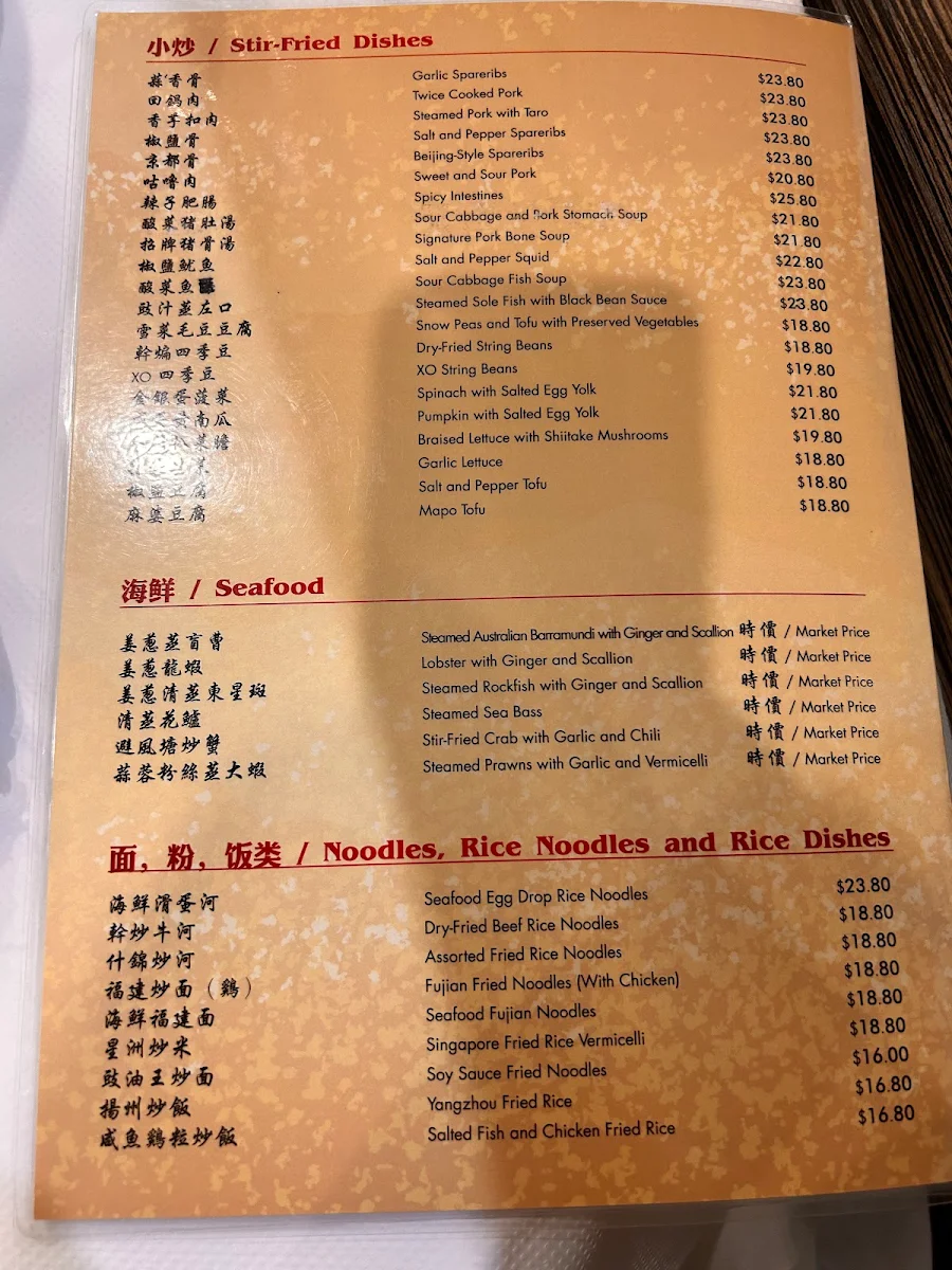 Menu, 广州饭店 Guangzhou Cuisine