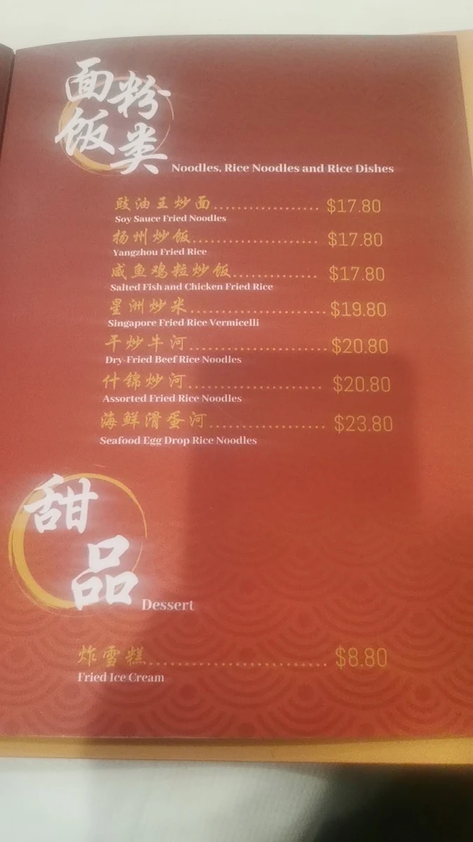 Menu, 广州饭店 Guangzhou Cuisine