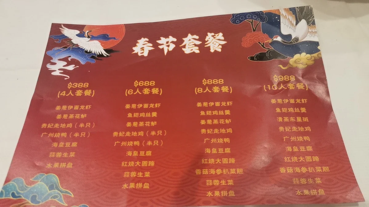 Menu, 广州饭店 Guangzhou Cuisine