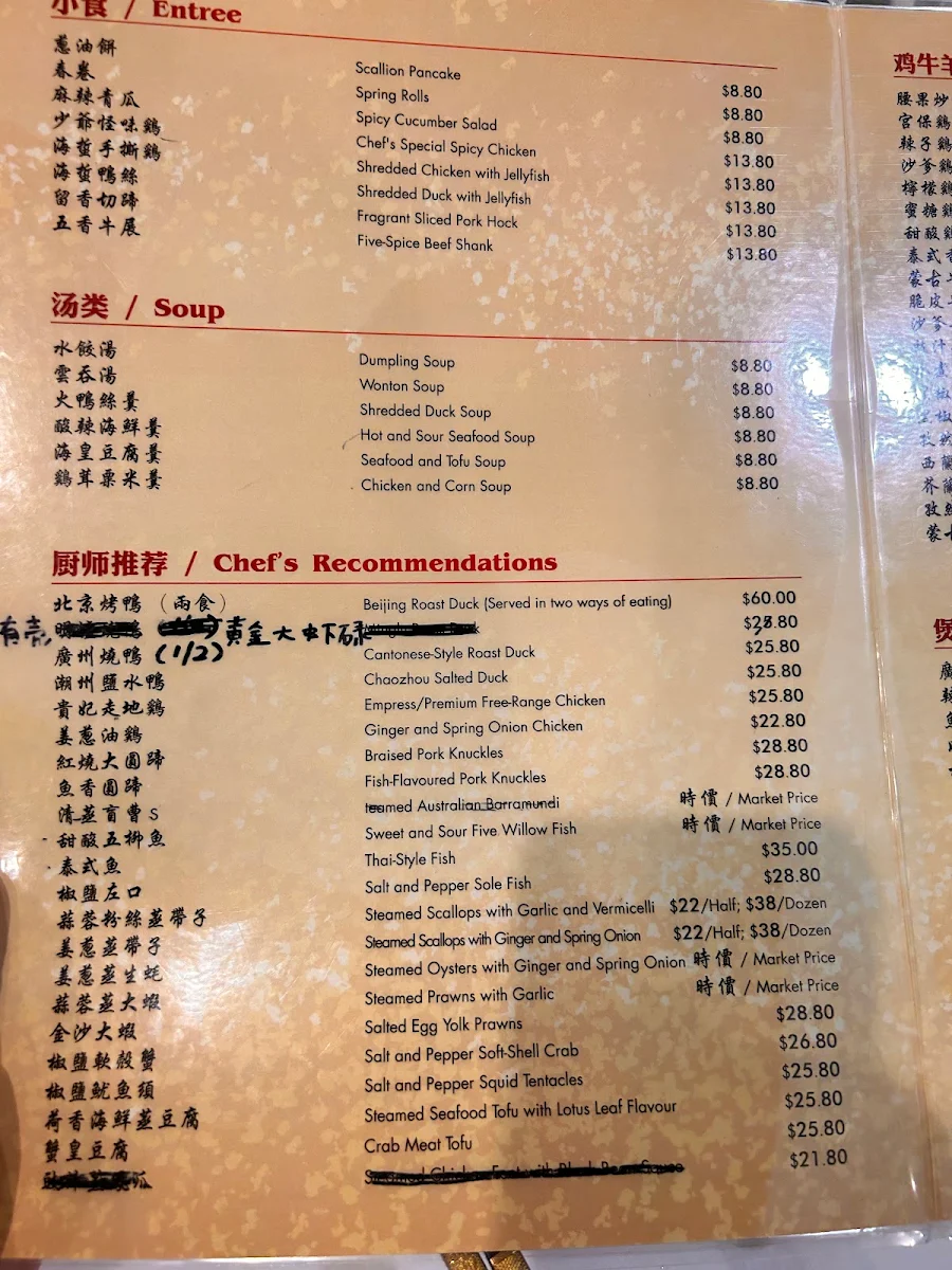 Menu, 广州饭店 Guangzhou Cuisine