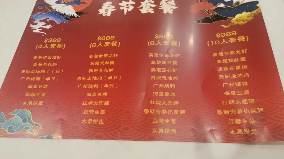Menu, 广州饭店 Guangzhou Cuisine