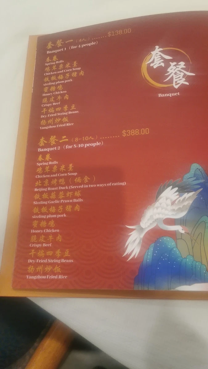 Menu, 广州饭店 Guangzhou Cuisine