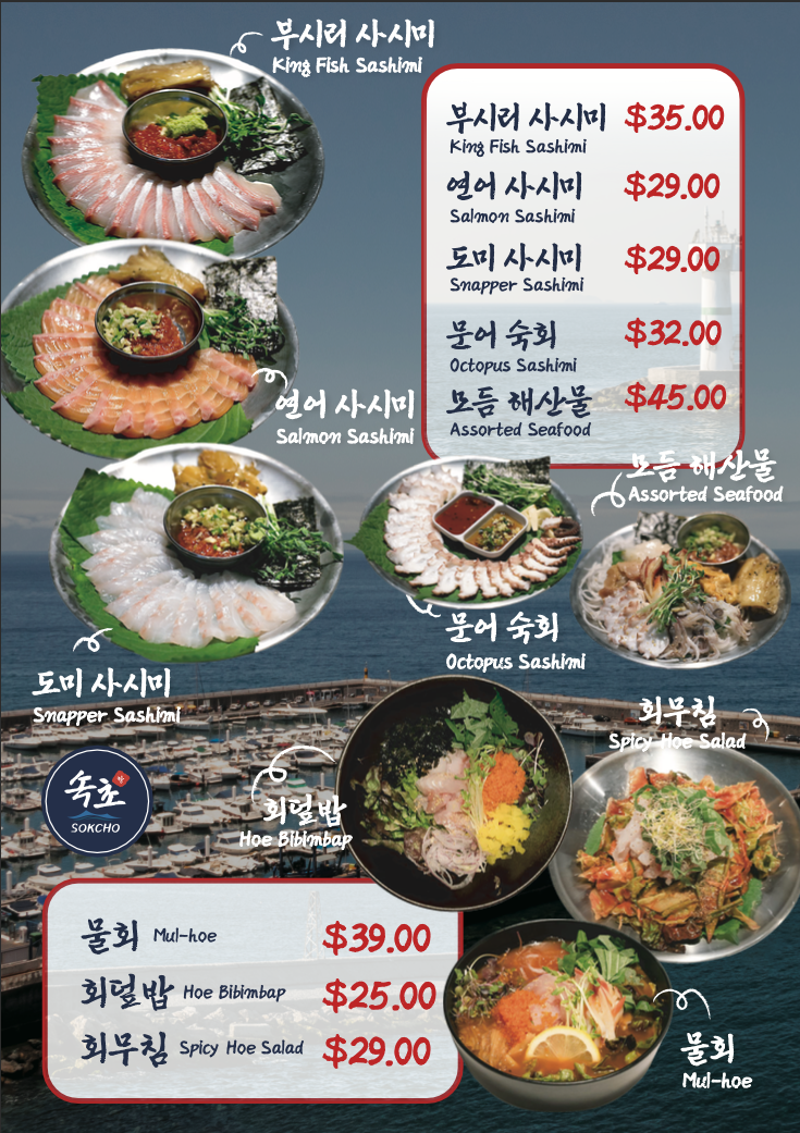 Menu, Sokcho