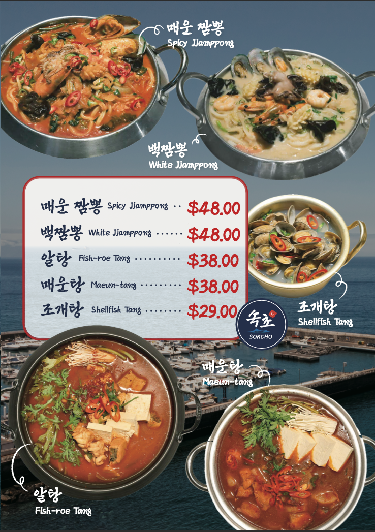 Menu, Sokcho