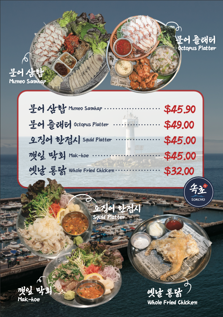 Menu, Sokcho