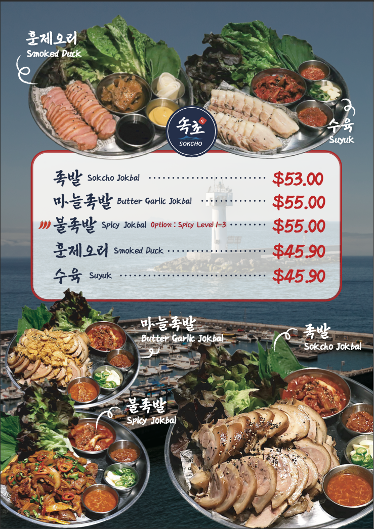 Menu, Sokcho