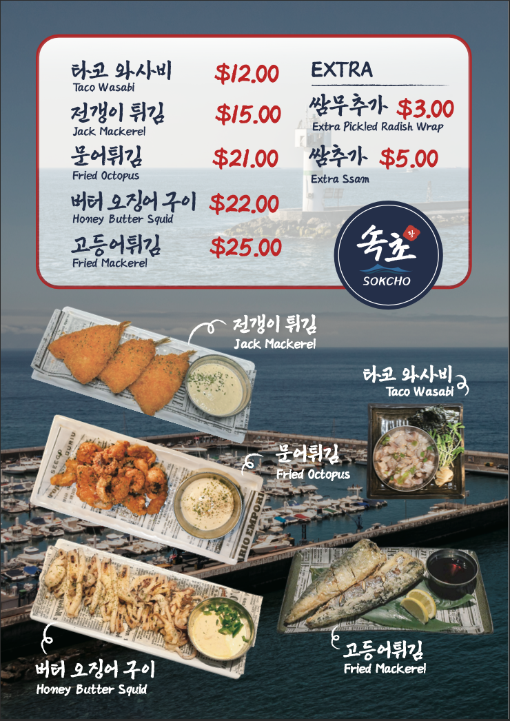 Menu, Sokcho