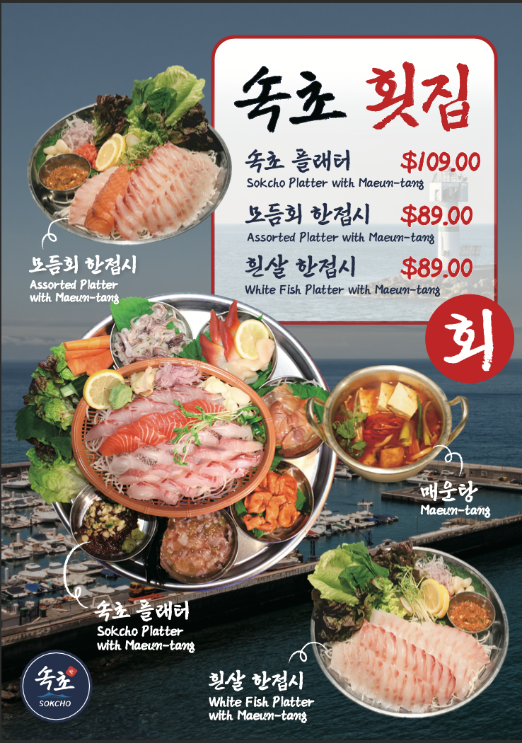 Menu, Sokcho