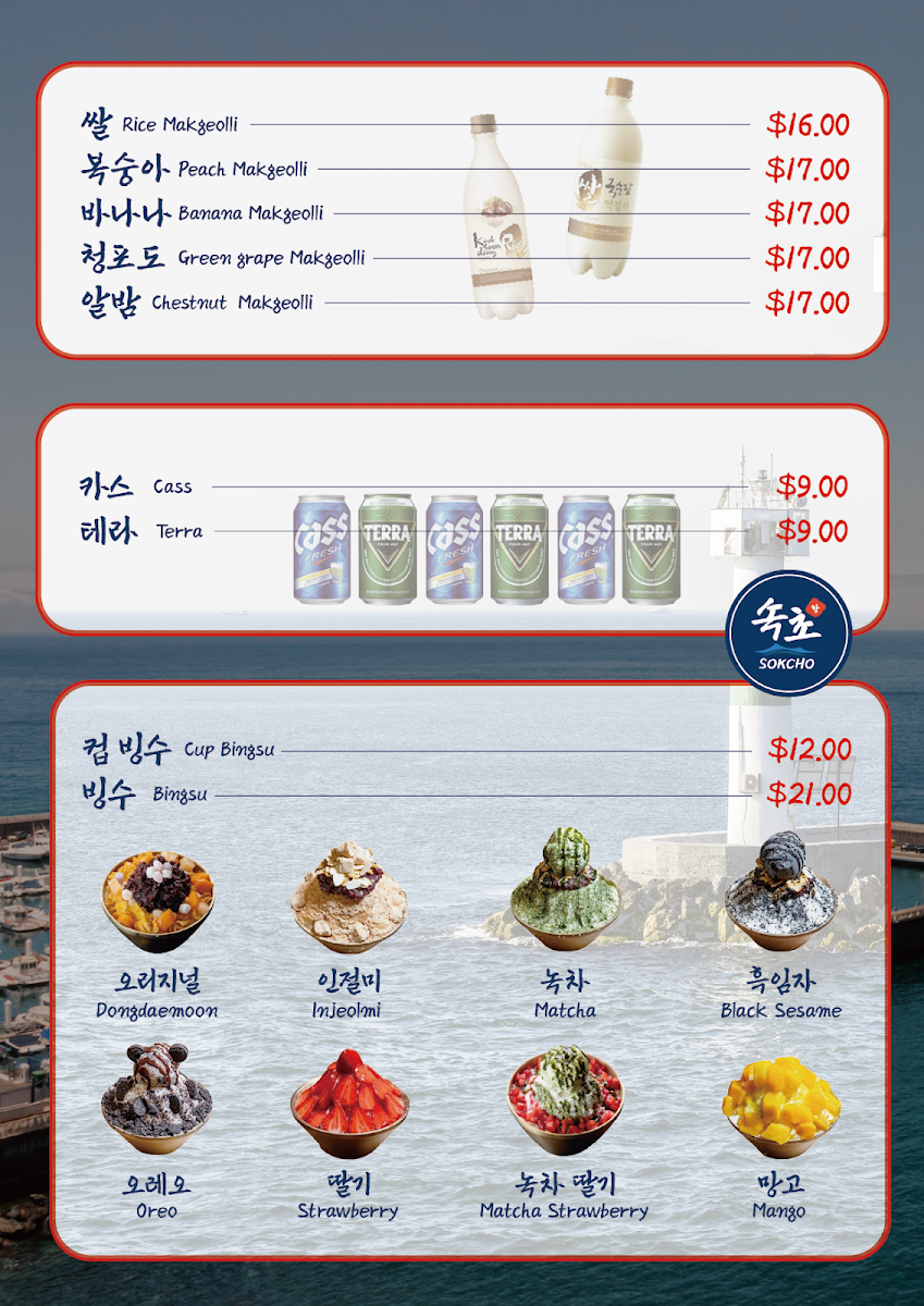 Menu, Sokcho