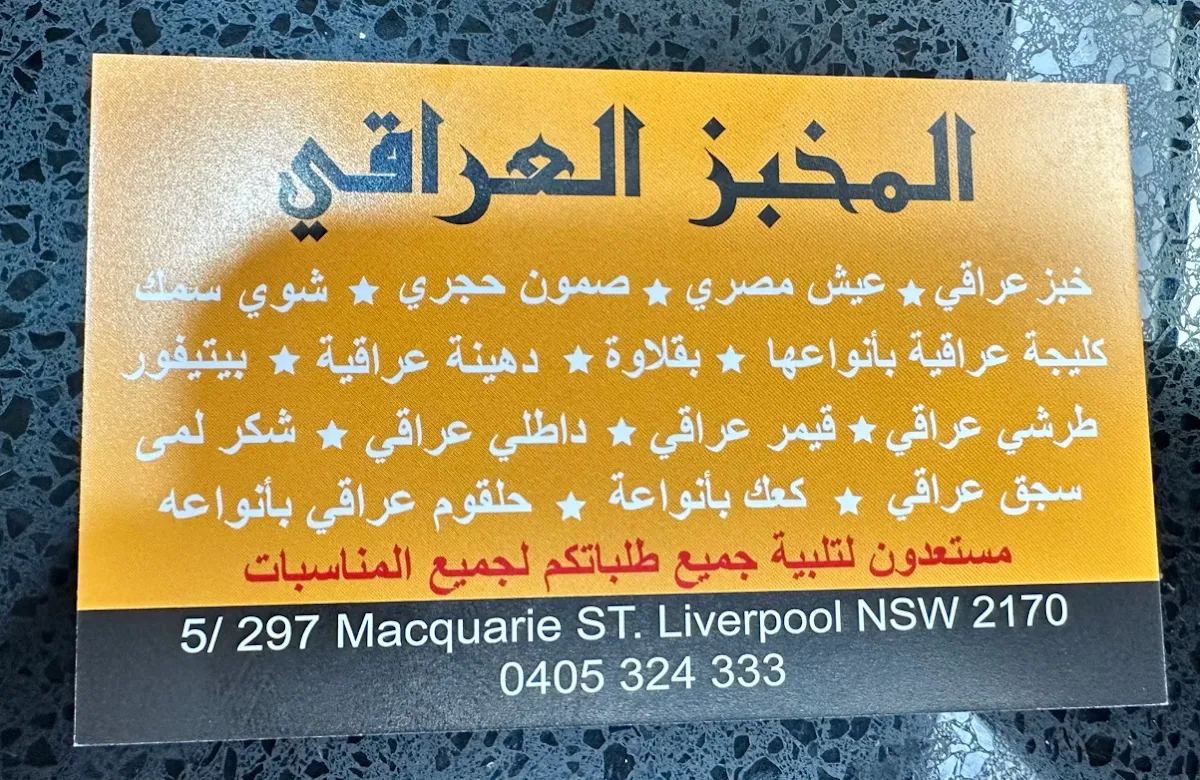 Menu, Iraqi Bakery