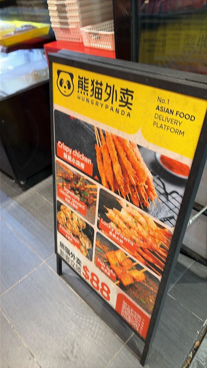 Menu, Gimme One Fried Skewers Strathfield 来一串儿