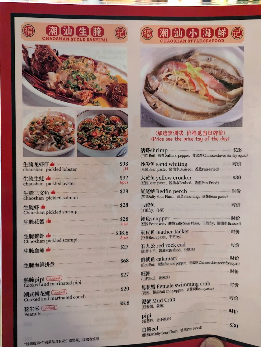 Menu, 1909 Dining Precinct