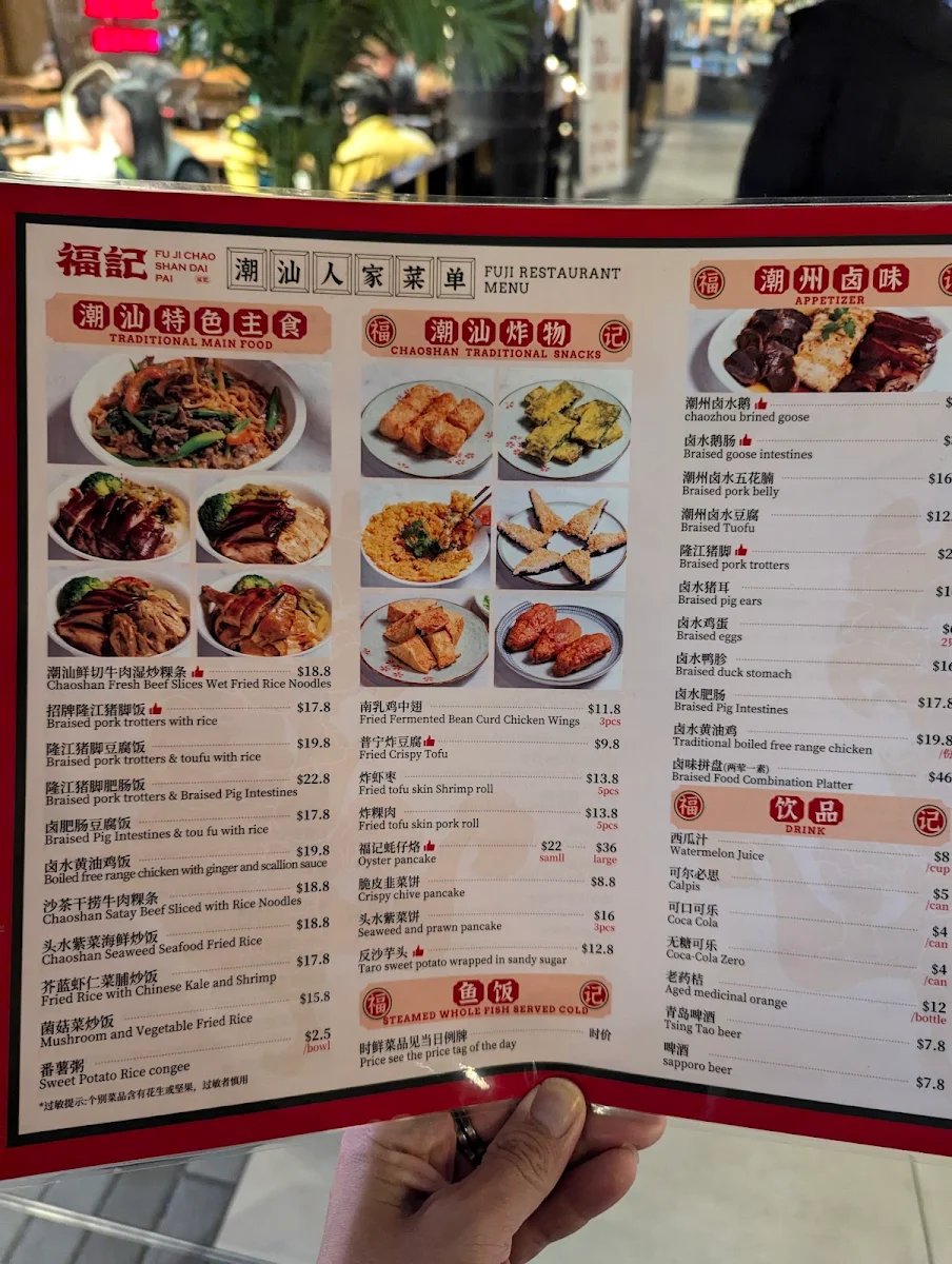 Menu, 1909 Dining Precinct