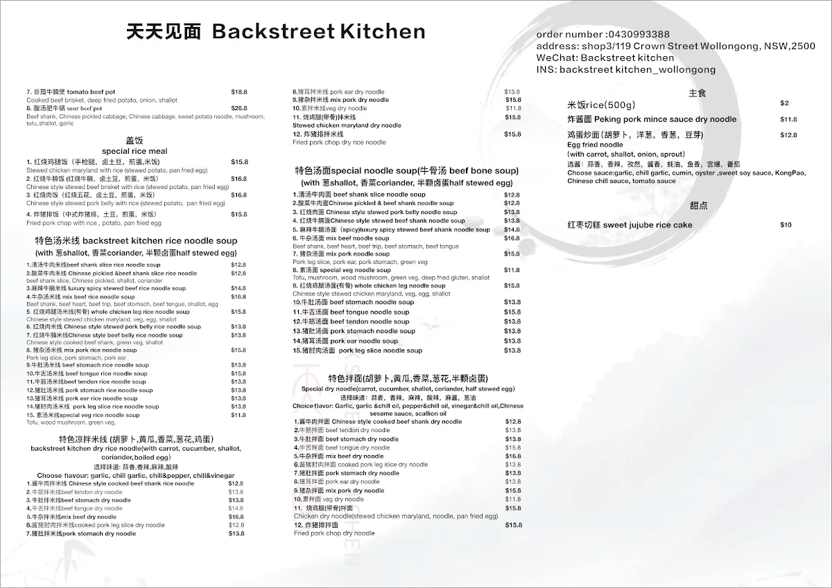 Menu, BackStreet Kitchen