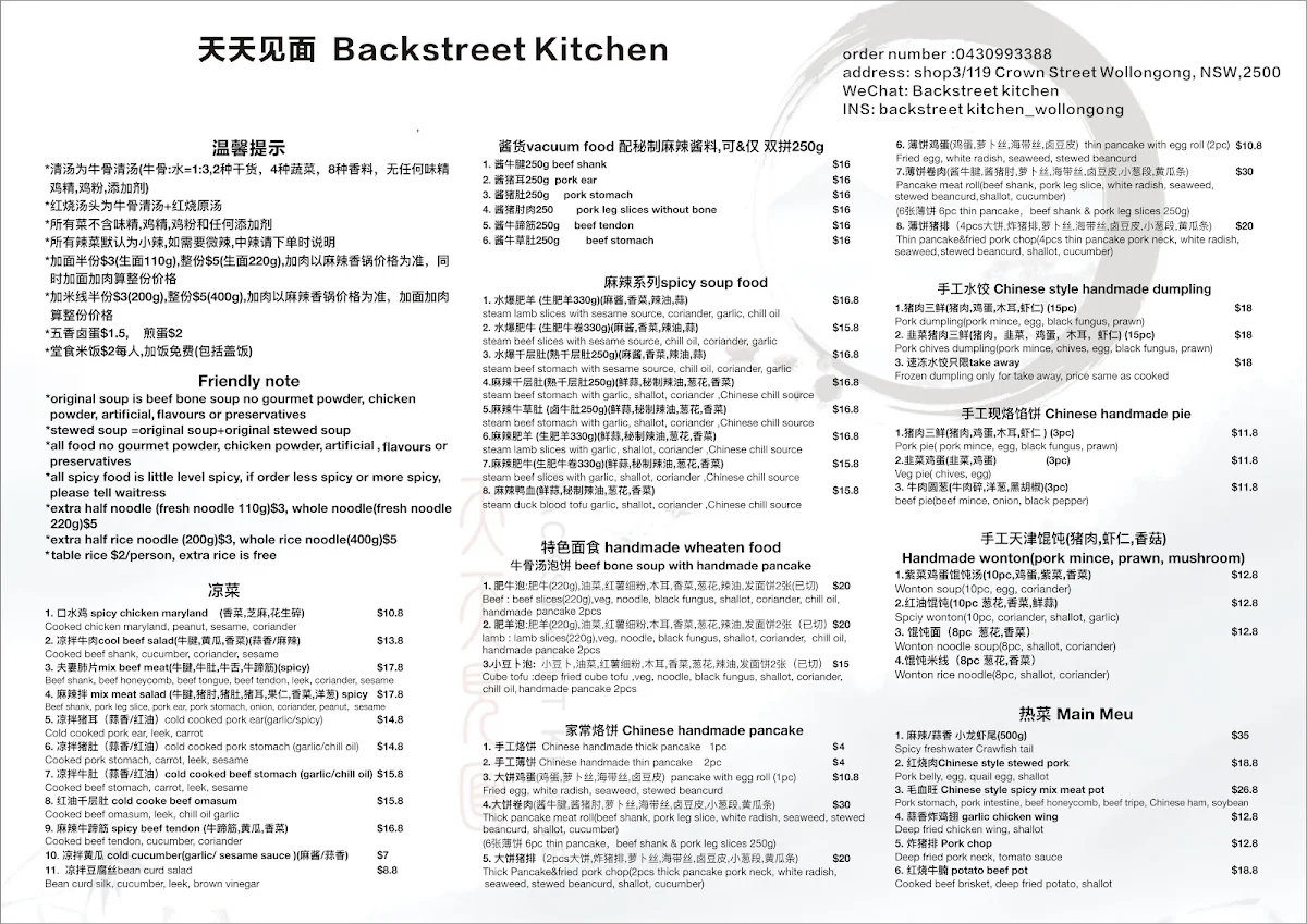 Menu, BackStreet Kitchen