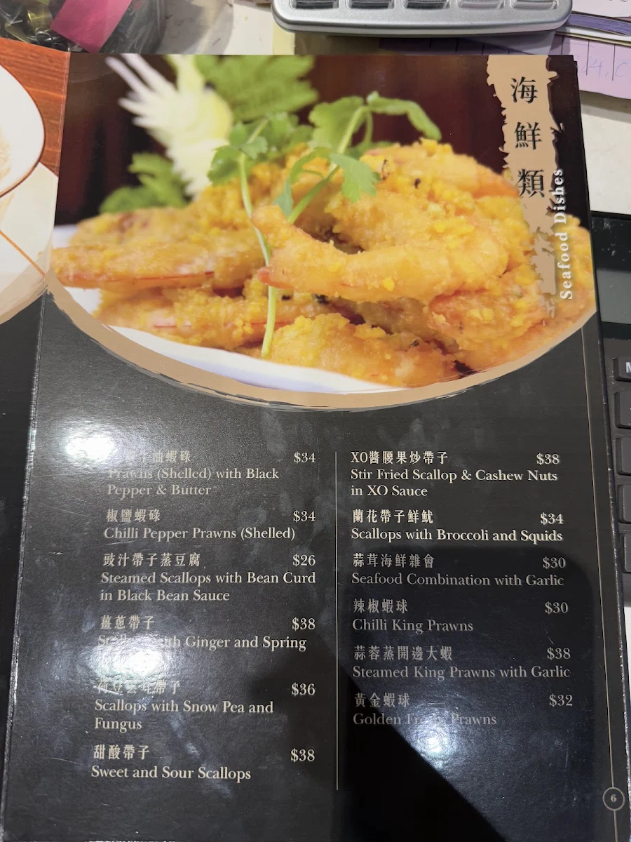 Menu, Northbridge Chinese Restaurant