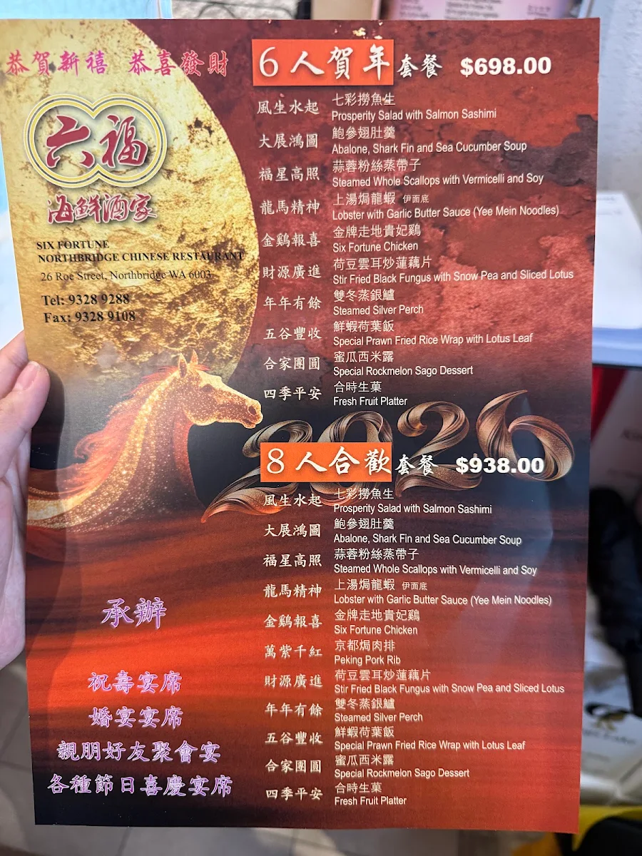 Menu, Northbridge Chinese Restaurant