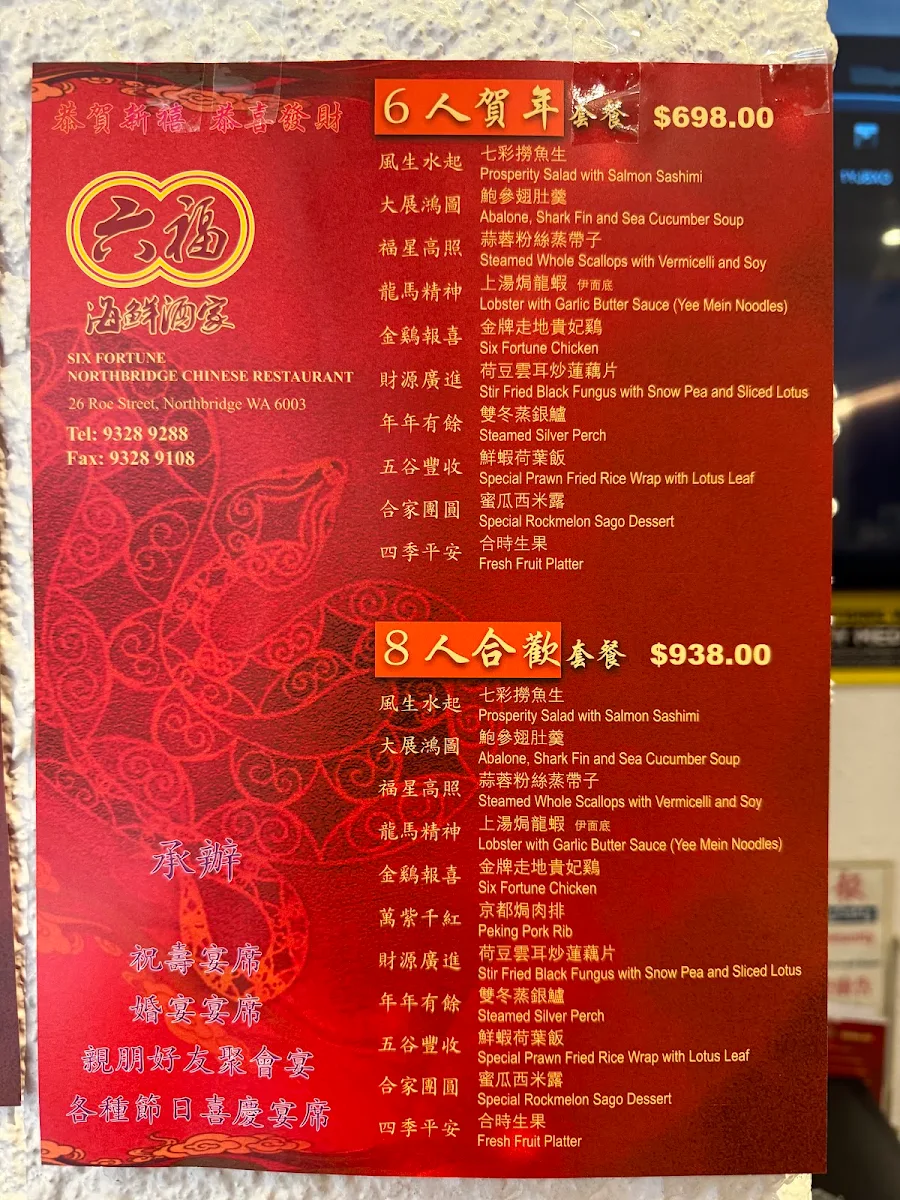 Menu, Northbridge Chinese Restaurant