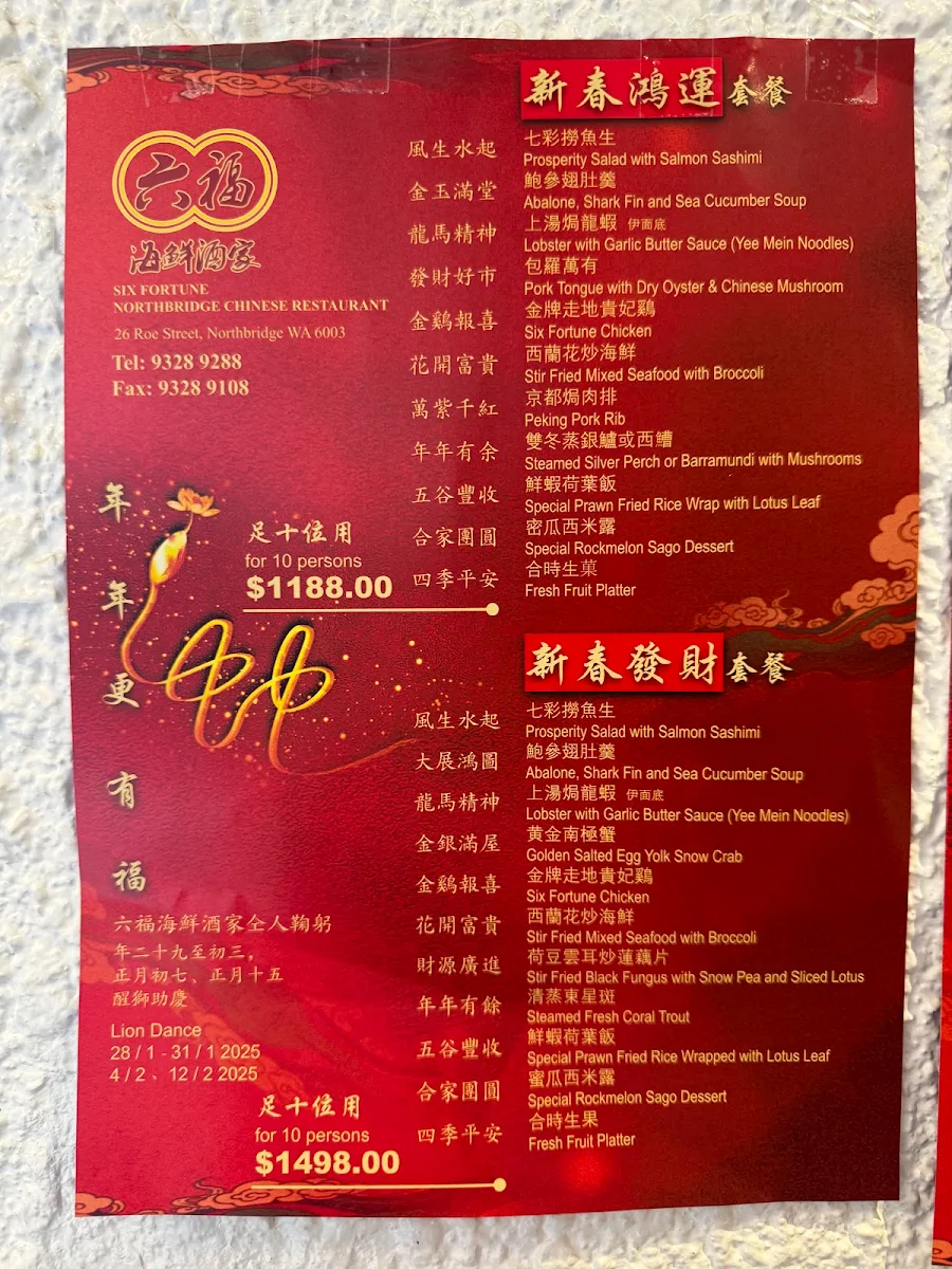Menu, Northbridge Chinese Restaurant